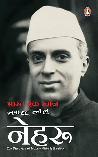 Bharat Ek Khoj  by Jawaharlal Nehru