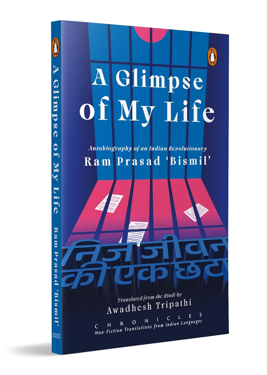 A Glimpse of My Life: Autobiography of the Indian Revolutionary Ram Prasad Bismil  by Ram Prasad Bismil - Image 1