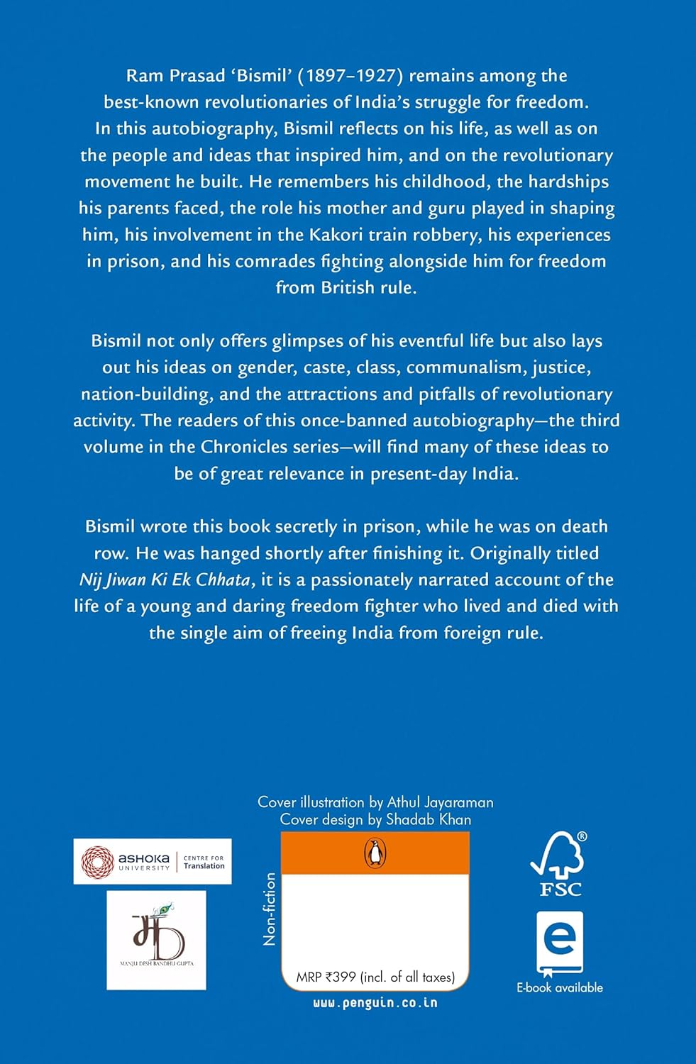 A Glimpse of My Life: Autobiography of the Indian Revolutionary Ram Prasad Bismil  by Ram Prasad Bismil - Image 2