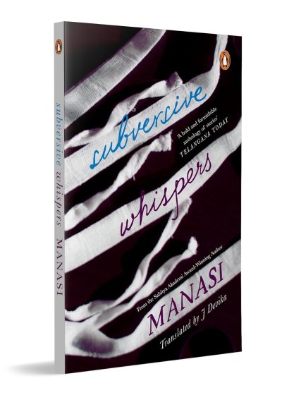 Subversive Whispers by Manasi
