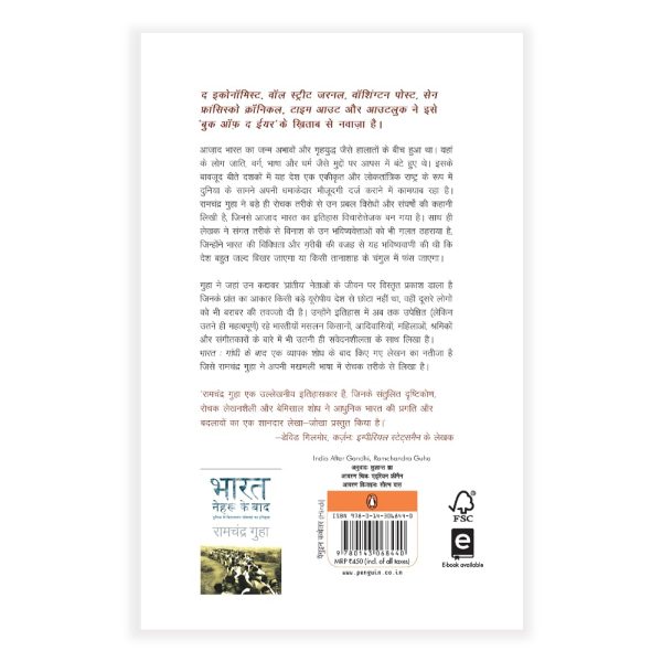 Bharat Gandhi Ke Baad by Ramchandra Guha (Author), Shushant Jha (Translator)