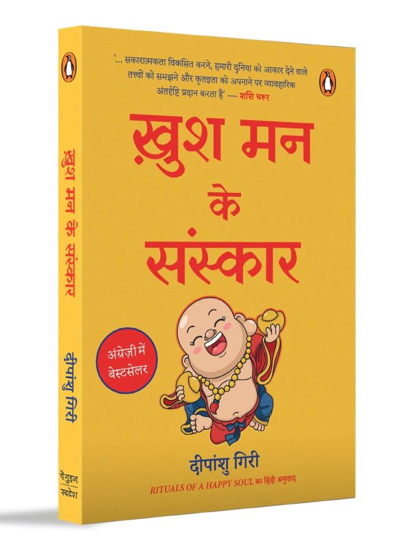 Khush Man Ke Sanskar by Deepanshu Giri