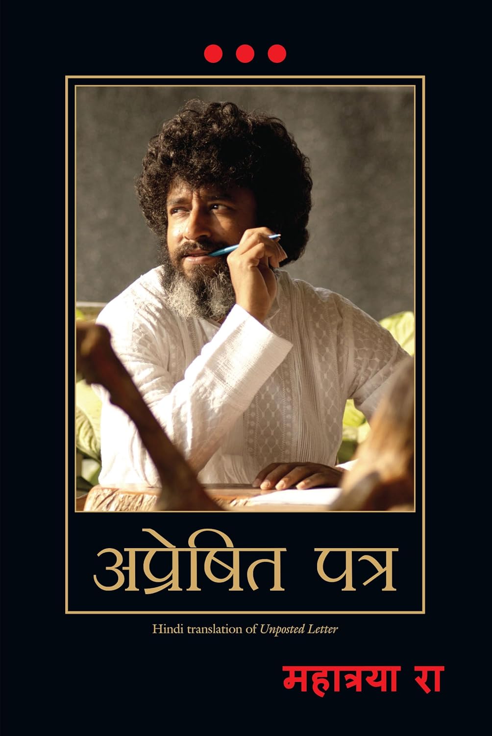 Apreshit Patra  by RANGARAJAN T T - Image 1
