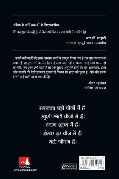 Apreshit Patra  by RANGARAJAN T T - Image 2