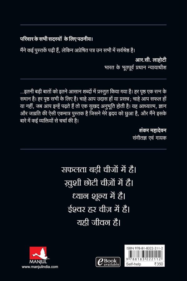 Apreshit Patra  by RANGARAJAN T T