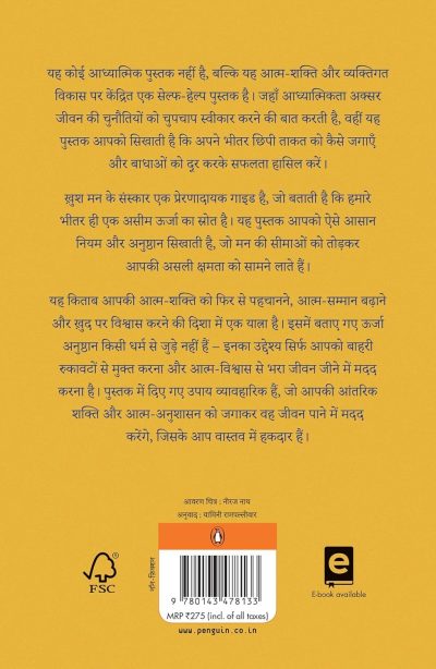 Khush Man Ke Sanskar  by Deepanshu Giri - Image 2