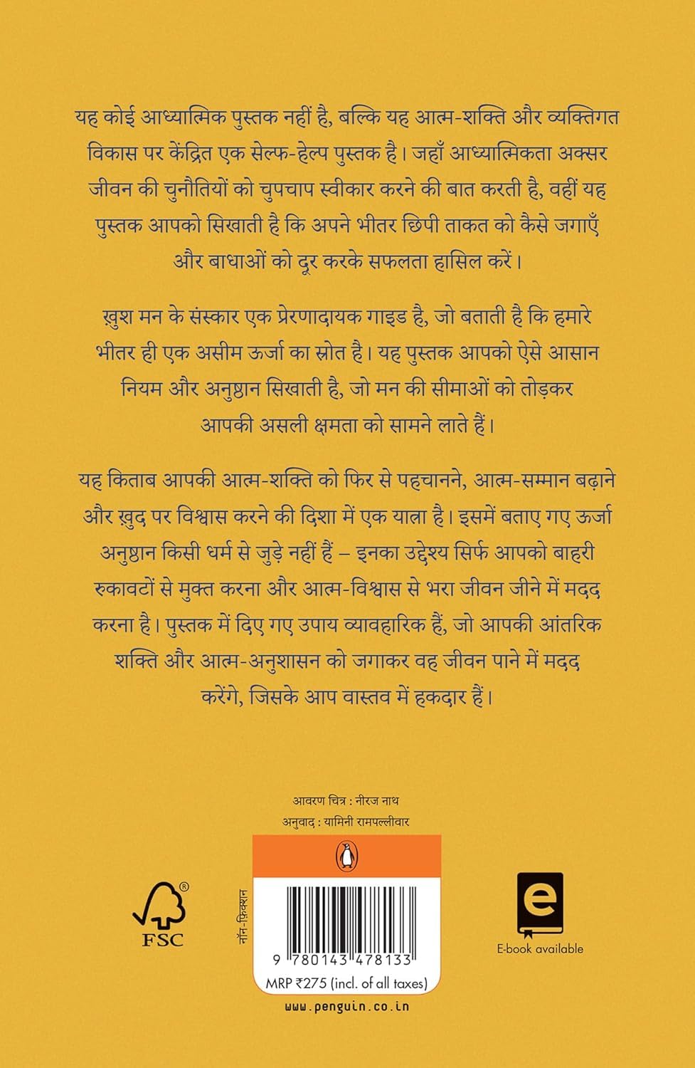 Khush Man Ke Sanskar  by Deepanshu Giri - Image 2
