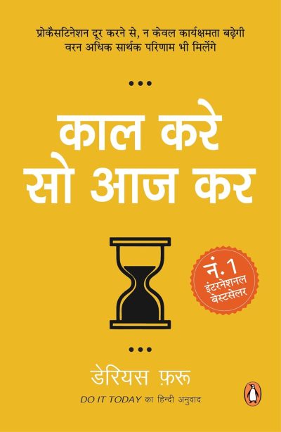 Kaal Kare so Aaj Kar by Darius Foroux