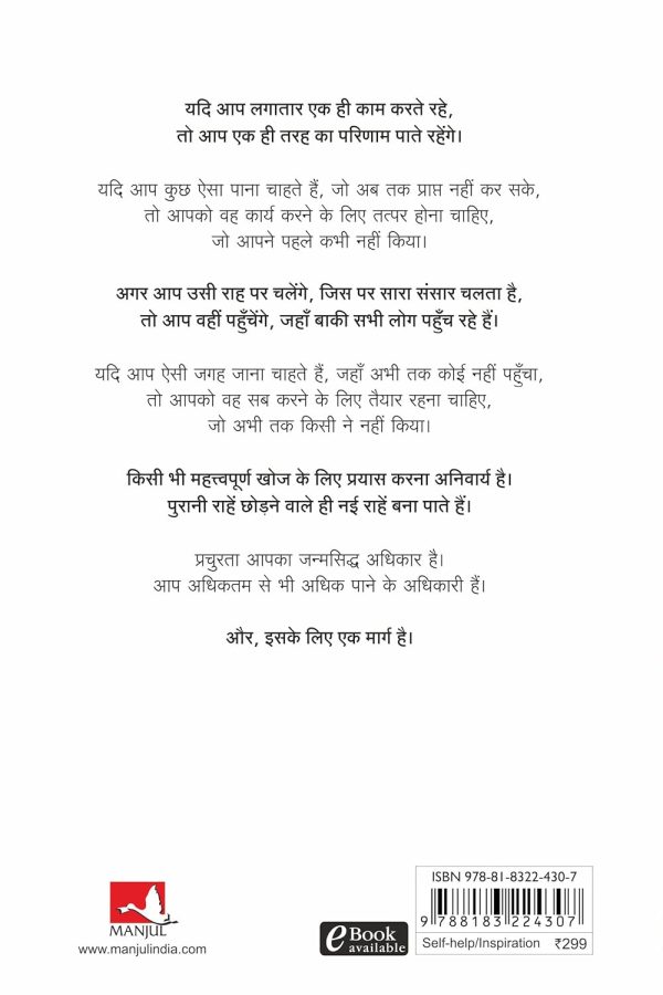 Adhiktam Se Bhi Adhik  by Mahatria Ra (Author), Rachna Bhola 'Yamini' (Translator)