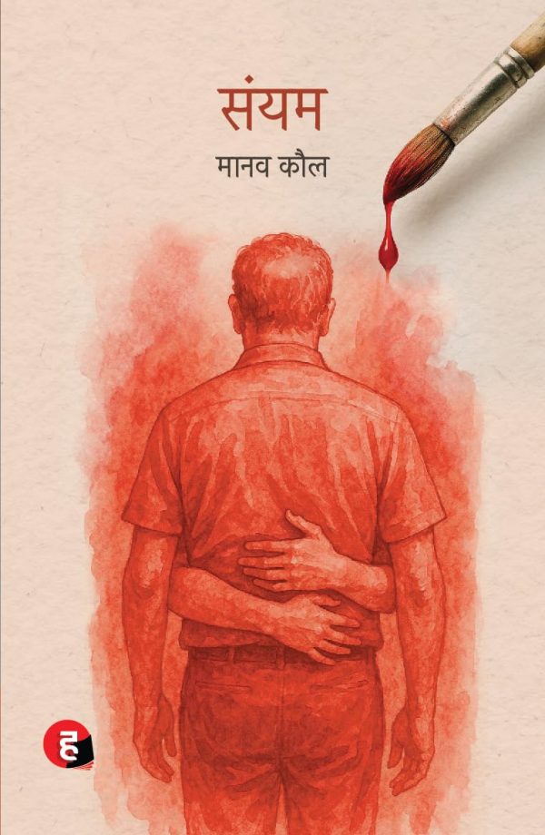 Sanyam  by Manav Kaul