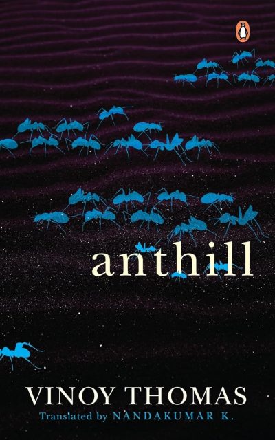 Anthill (Puttu, winner of Kerala Sahitya Akademi Award)  by Vinoy Thomas (Author), Nandakumar K. (Translator)