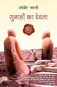 Gunahon Ka Devta by DHARAMVEER BHARTI