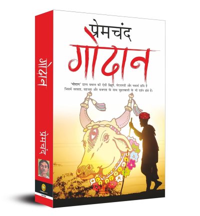 Godaan by Munshi Premchand