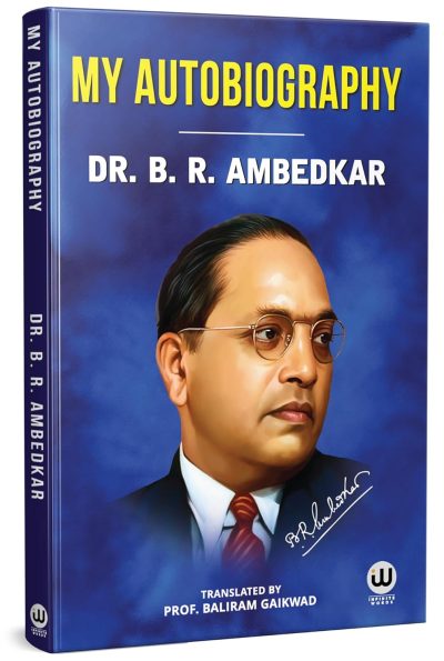 My Autobiography by Dr. B.R. Ambedkar