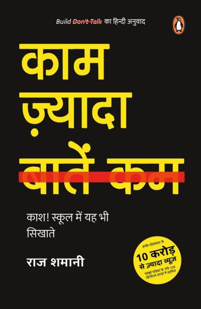 Build don't Talk Hindi
