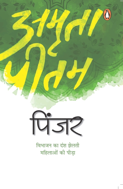 PINJAR BY AMRITA PRITAM